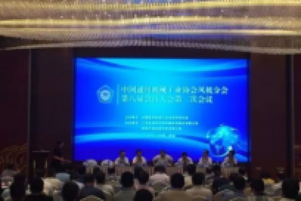 中國通用機械工業協會風機分會，第八屆會員大會二次會議